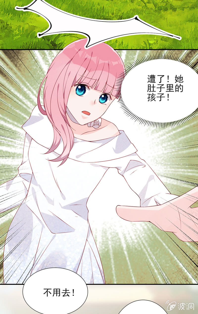 《邪少的纯情宝贝》根本没有怀孕 第5页