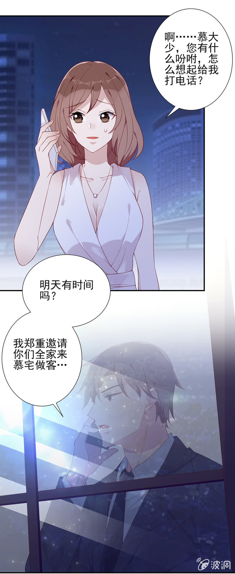 《邪少的纯情宝贝》让他付出代价！ 第13页