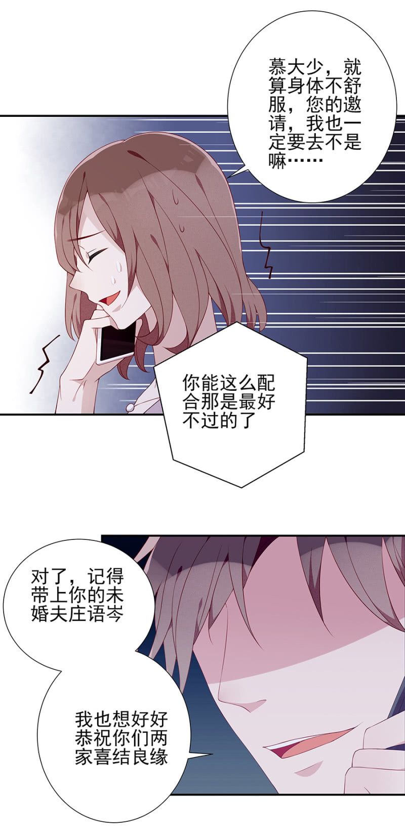 《邪少的纯情宝贝》让他付出代价！ 第15页