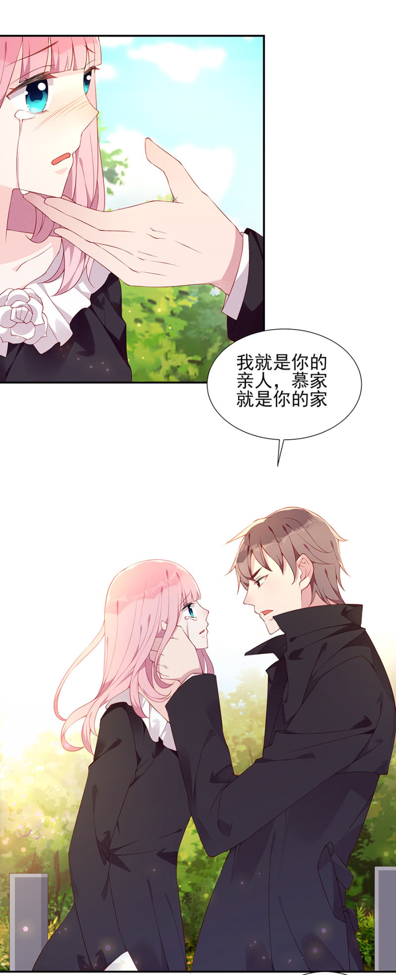 《邪少的纯情宝贝》让他付出代价！ 第2页