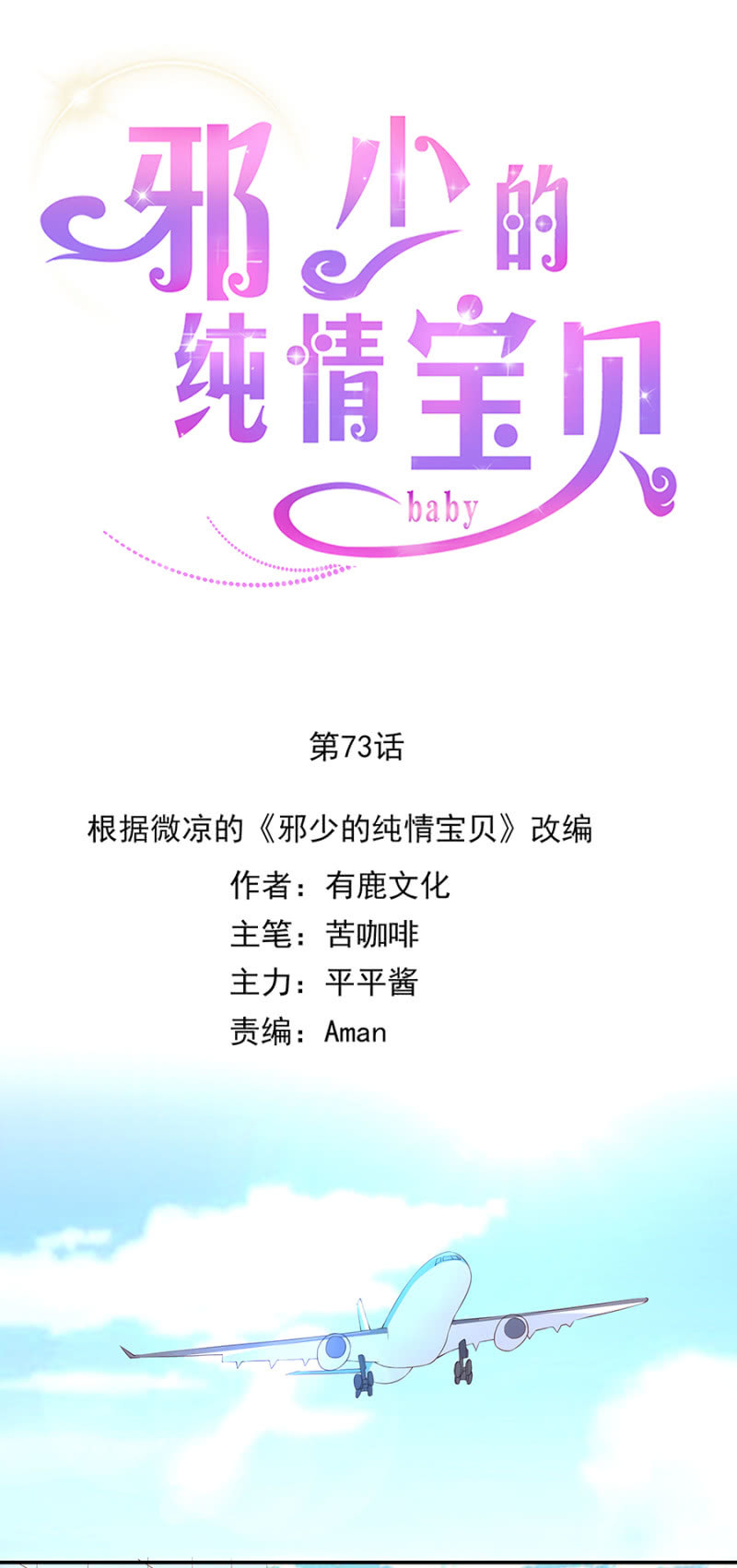 《邪少的纯情宝贝》让他付出代价！ 第4页