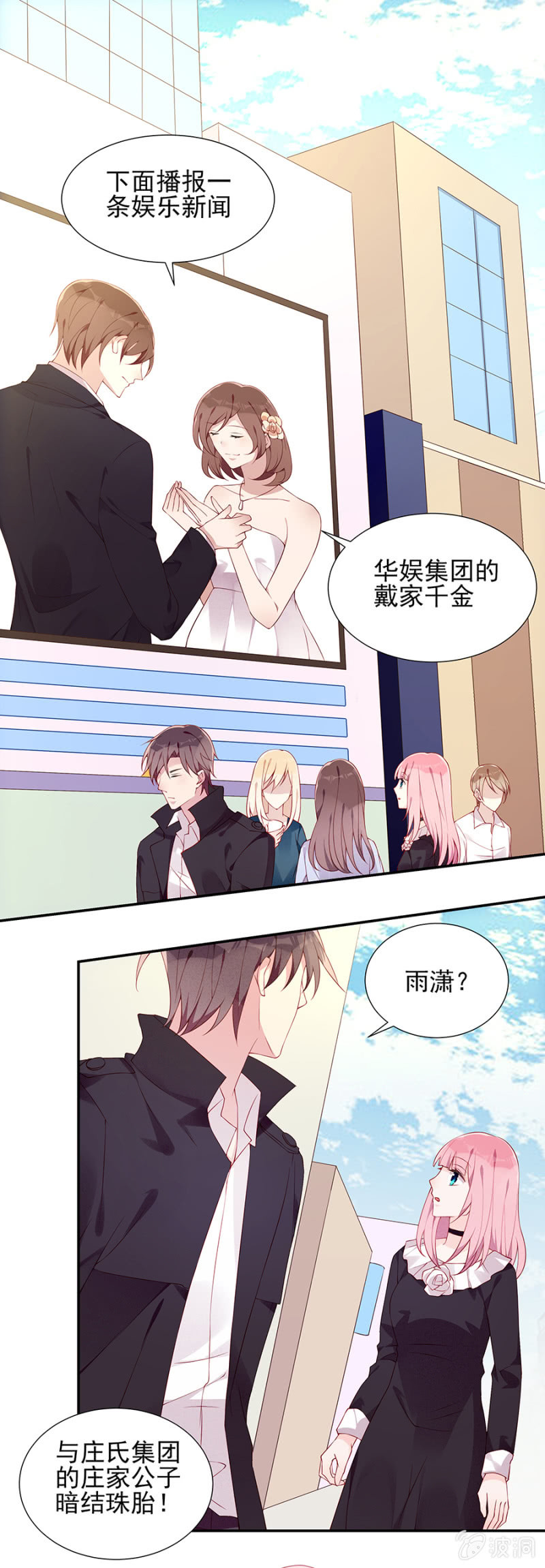 《邪少的纯情宝贝》让他付出代价！ 第5页