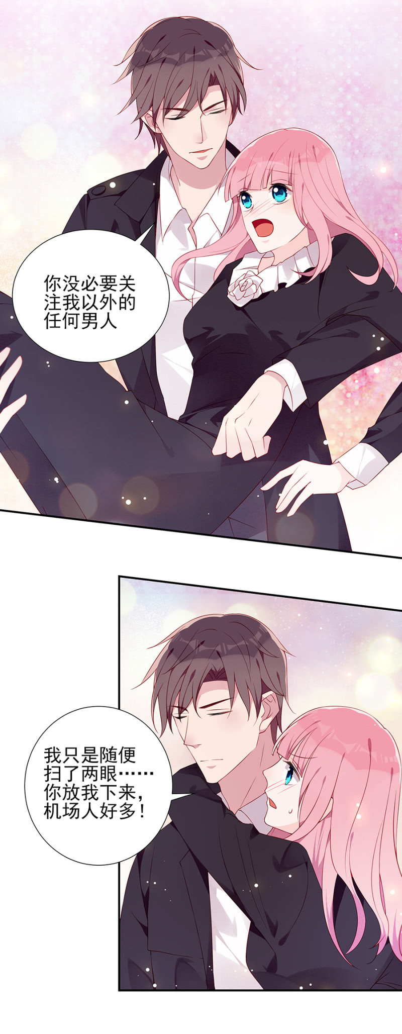 《邪少的纯情宝贝》让他付出代价！ 第7页