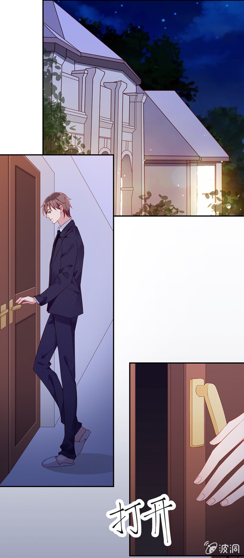 《邪少的纯情宝贝》让他付出代价！ 第9页