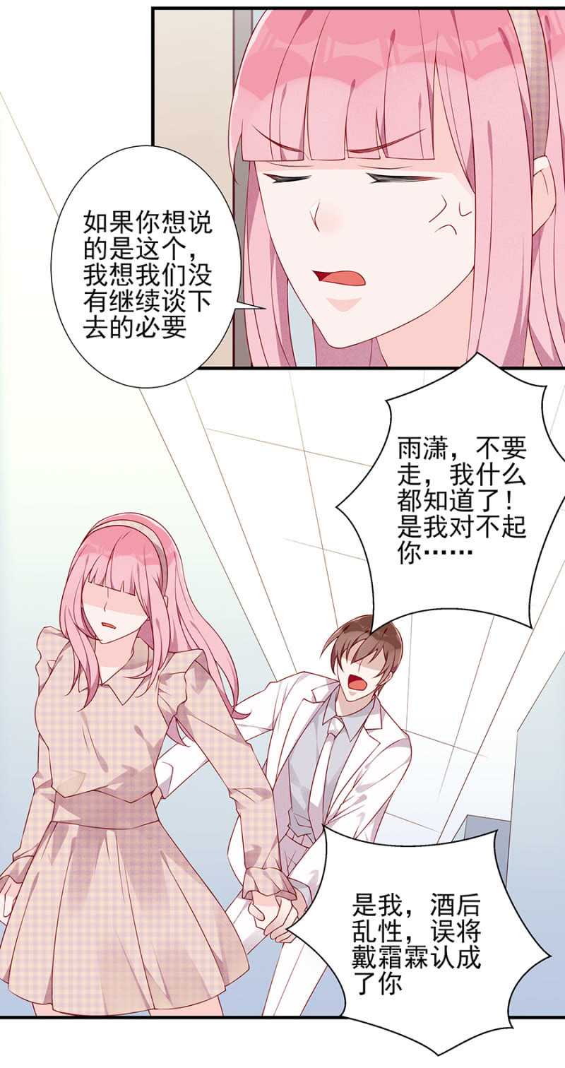 《邪少的纯情宝贝》未婚妻 第15页