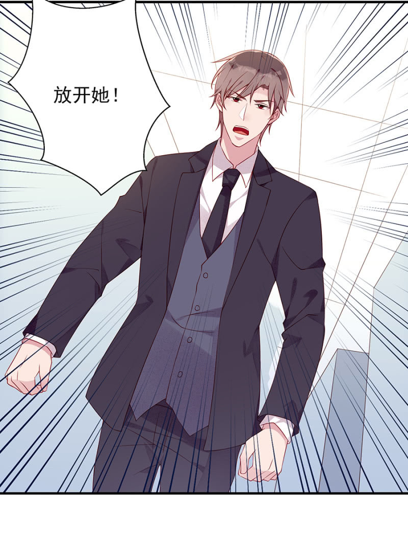 《邪少的纯情宝贝》未婚妻 第18页