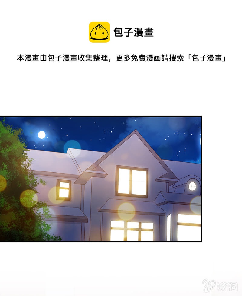 《邪少的纯情宝贝》未婚妻 第1页