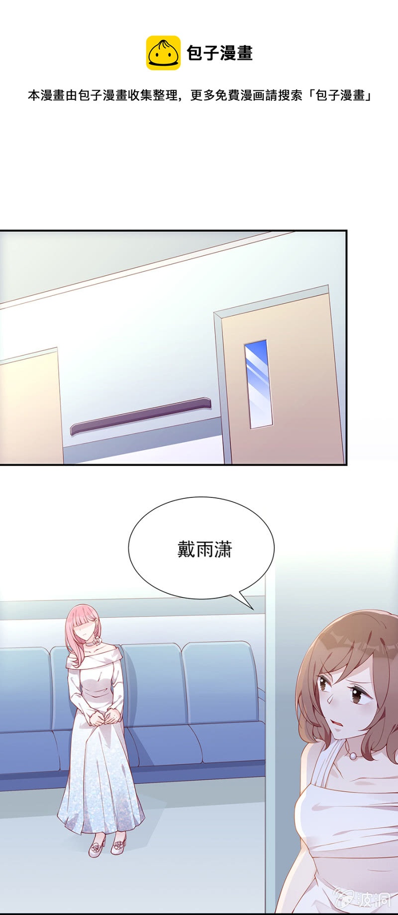 《邪少的纯情宝贝》你没有怀孕？！ 第1页