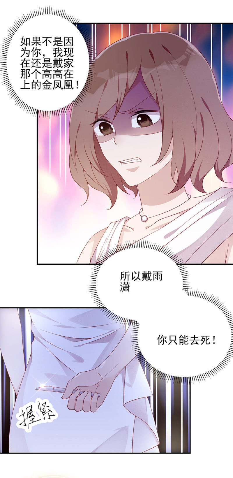 《邪少的纯情宝贝》你没有怀孕？！ 第3页