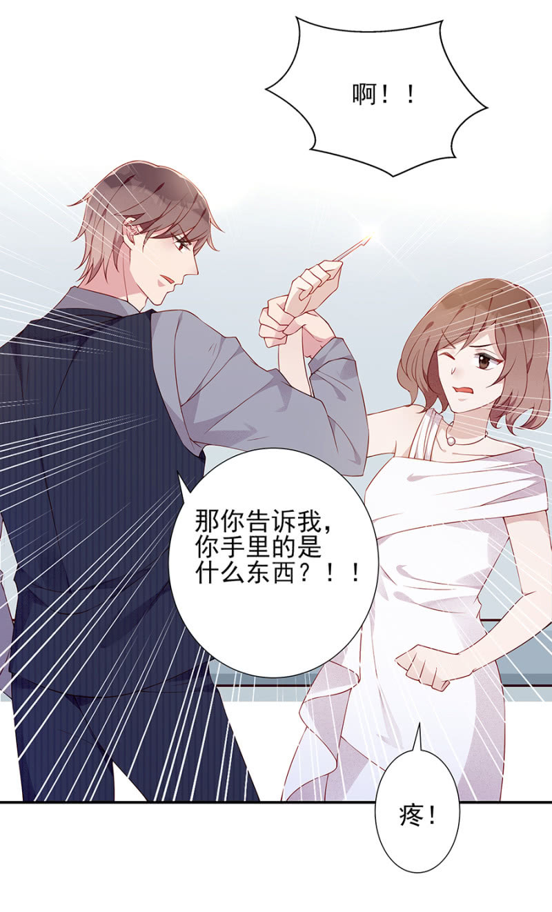 《邪少的纯情宝贝》你没有怀孕？！ 第7页