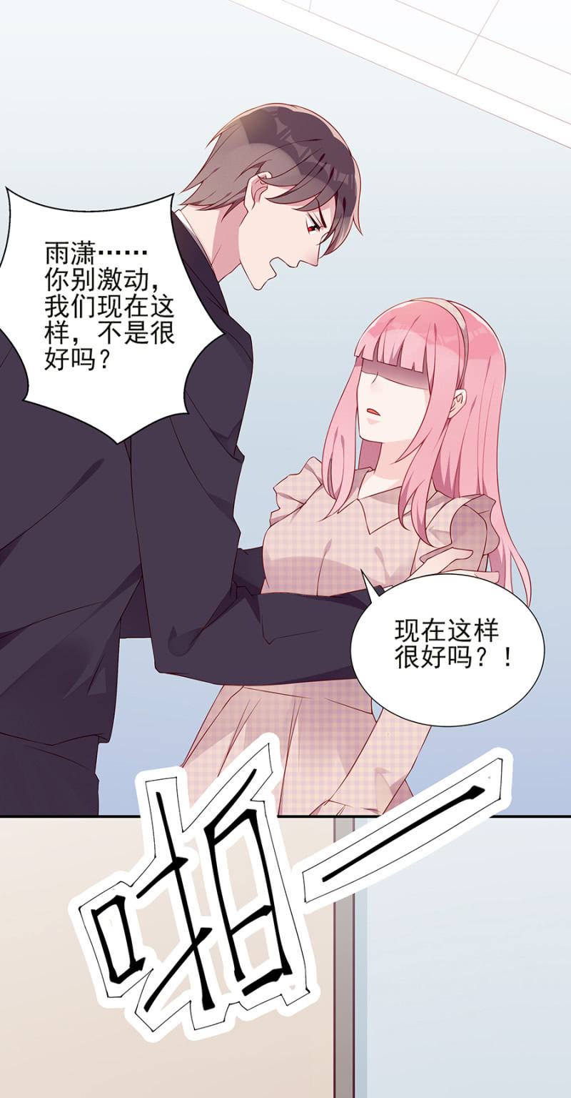 《邪少的纯情宝贝》分开 第10页