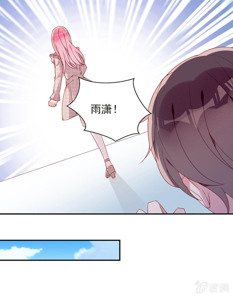 《邪少的纯情宝贝》分开 第13页