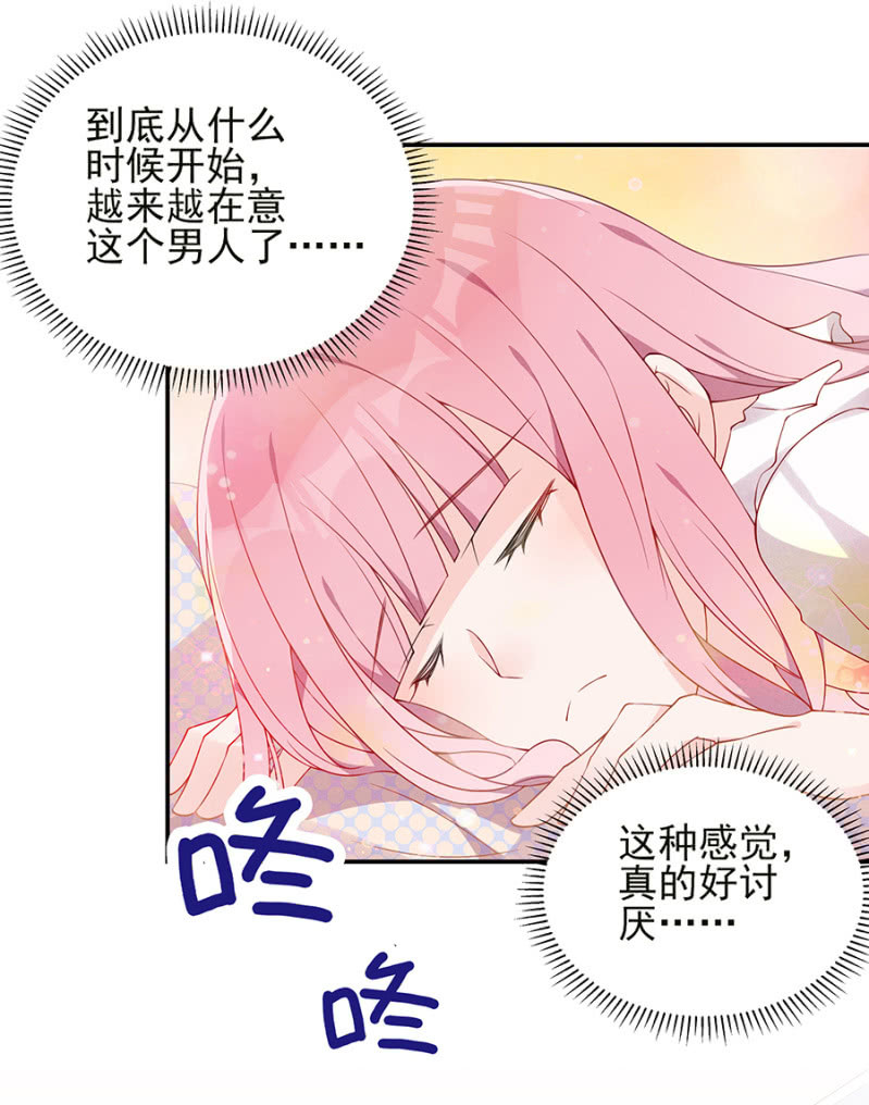 《邪少的纯情宝贝》分开 第15页