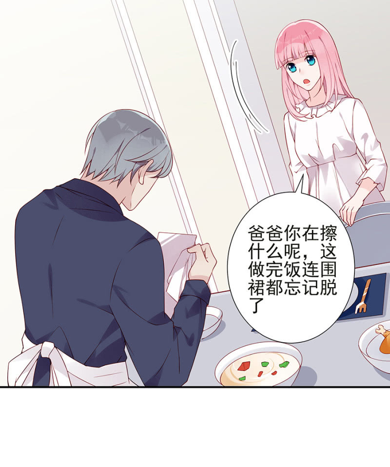 《邪少的纯情宝贝》分开 第18页