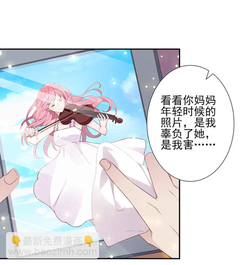 《邪少的纯情宝贝》分开 第19页