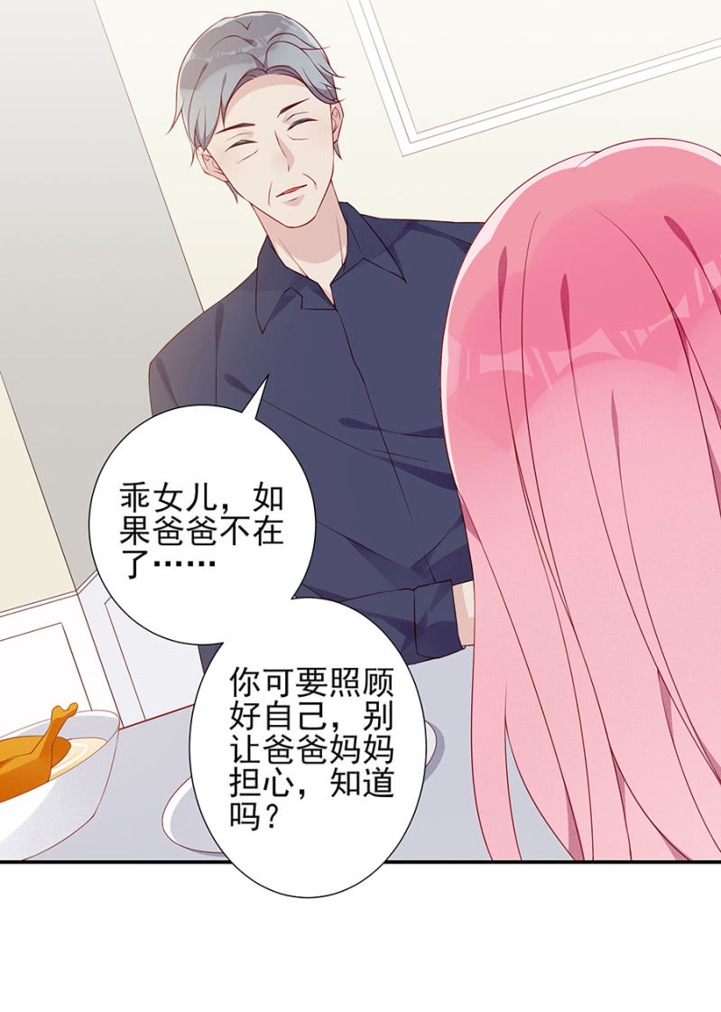 《邪少的纯情宝贝》分开 第22页