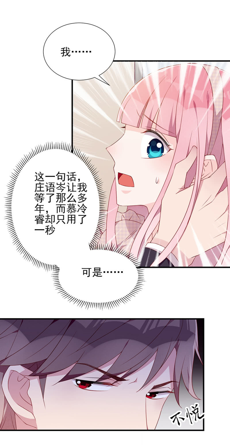 《邪少的纯情宝贝》分开 第2页