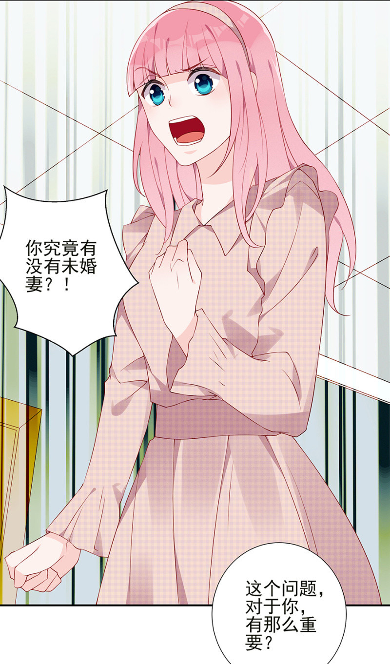 《邪少的纯情宝贝》分开 第8页