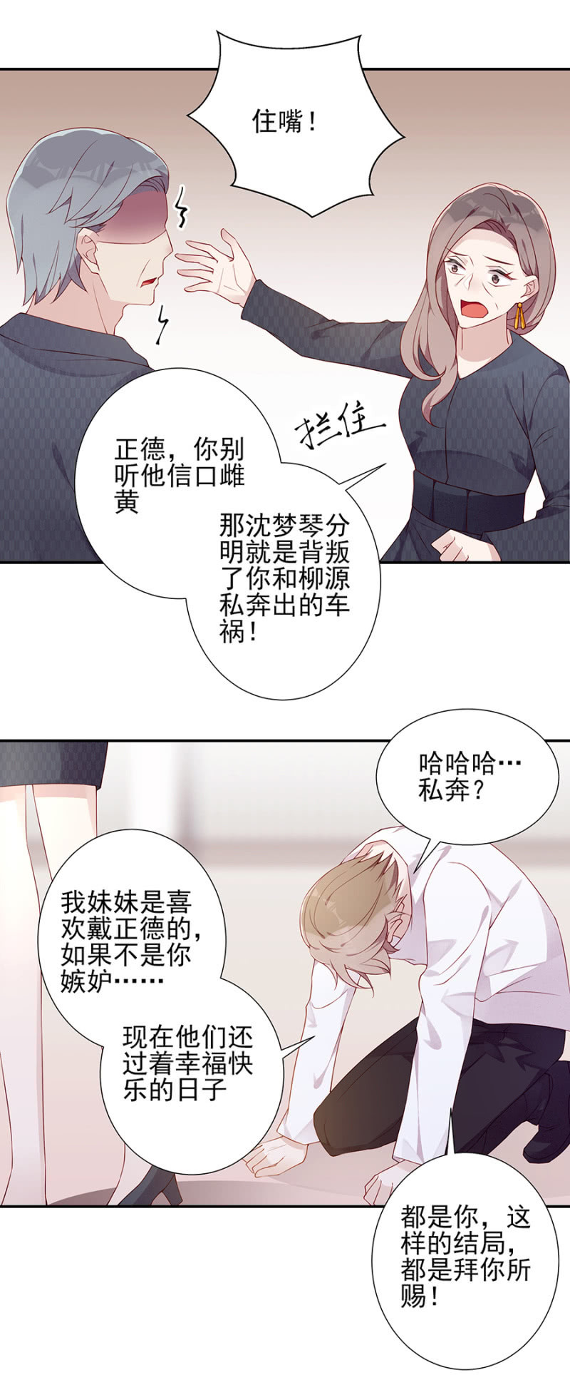 《邪少的纯情宝贝》真相大白 第10页