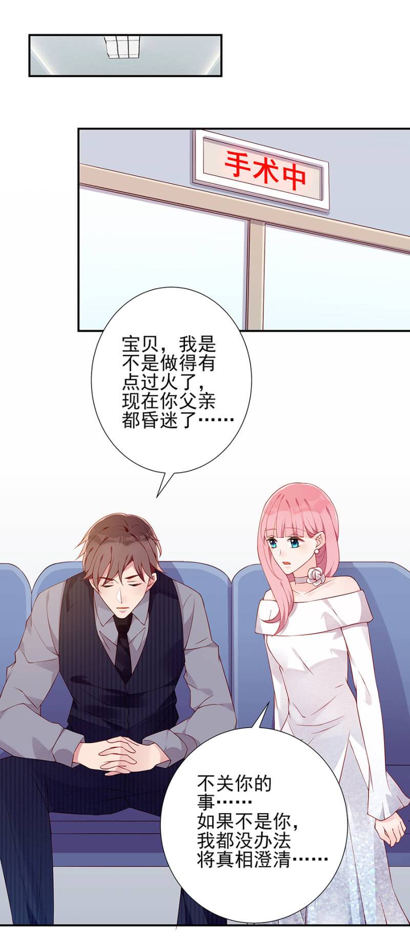 《邪少的纯情宝贝》真相大白 第15页
