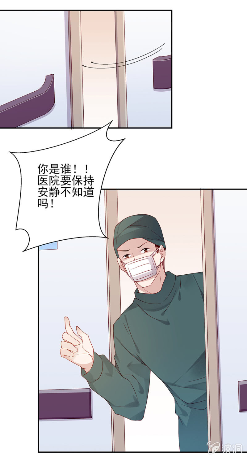 《邪少的纯情宝贝》真相大白 第17页