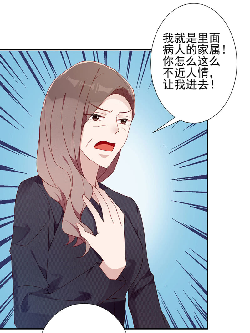《邪少的纯情宝贝》真相大白 第18页