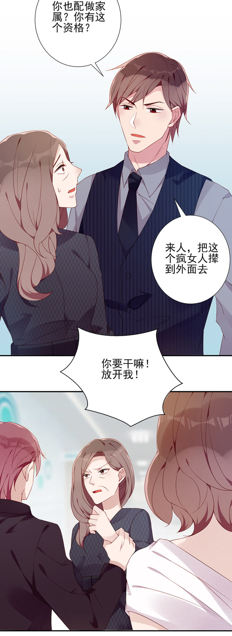 《邪少的纯情宝贝》真相大白 第19页