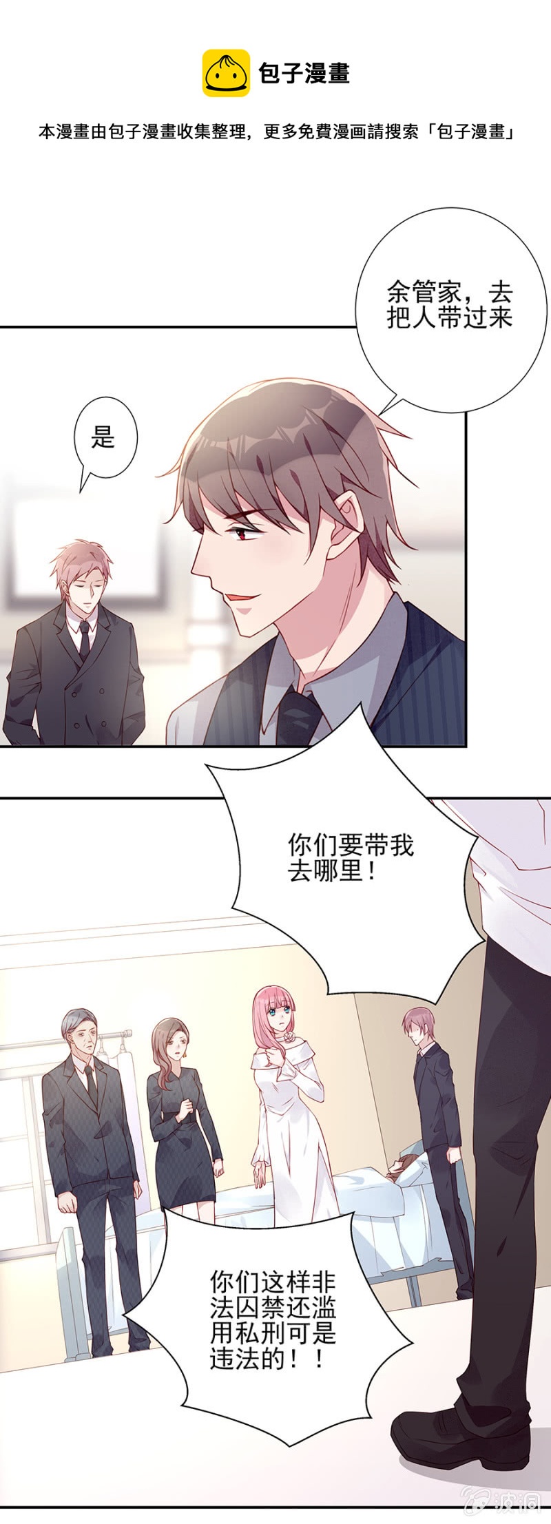《邪少的纯情宝贝》真相大白 第1页