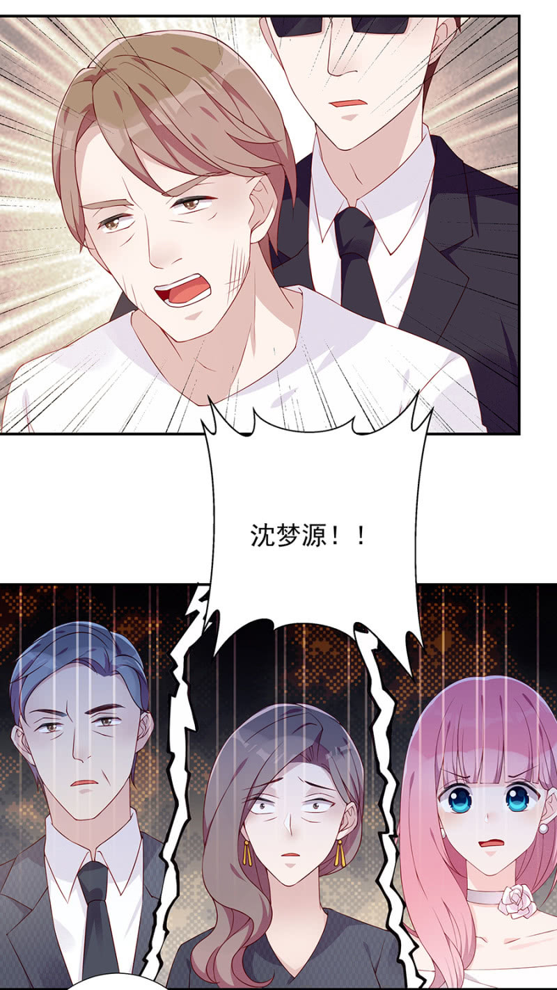 《邪少的纯情宝贝》真相大白 第2页
