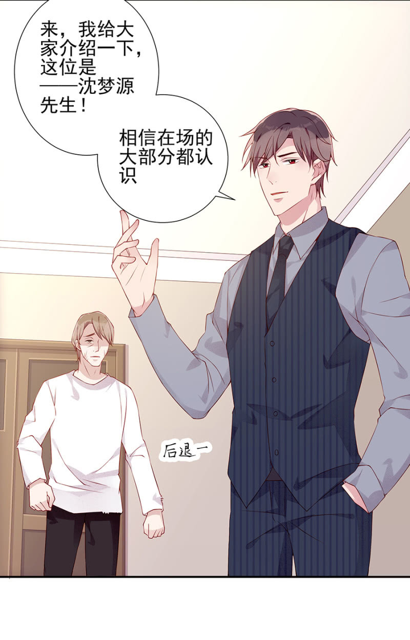 《邪少的纯情宝贝》真相大白 第3页