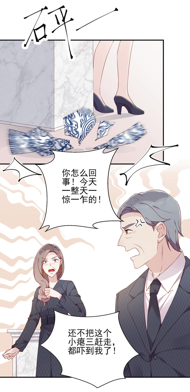 《邪少的纯情宝贝》真相大白 第6页