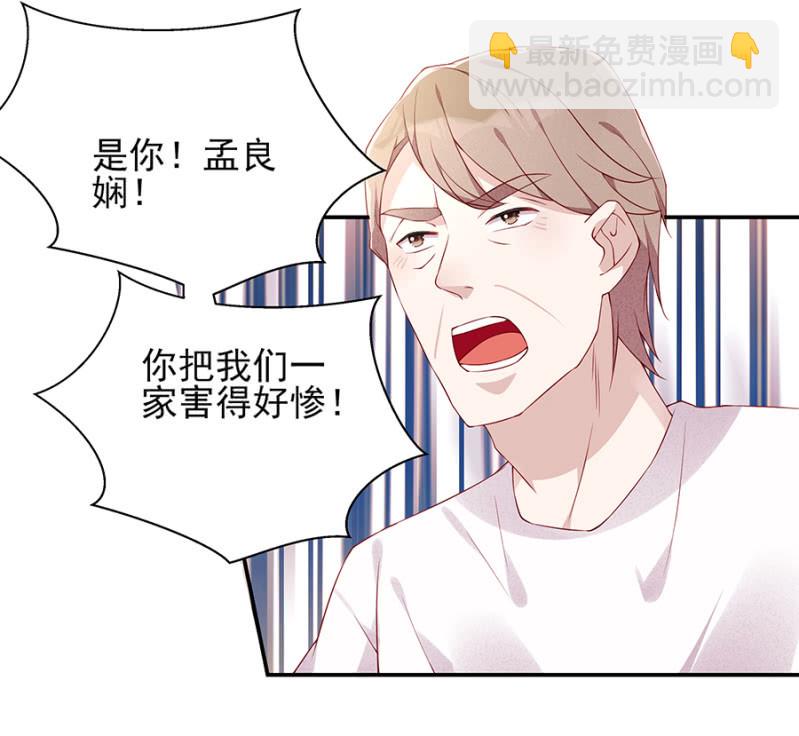 《邪少的纯情宝贝》真相大白 第7页