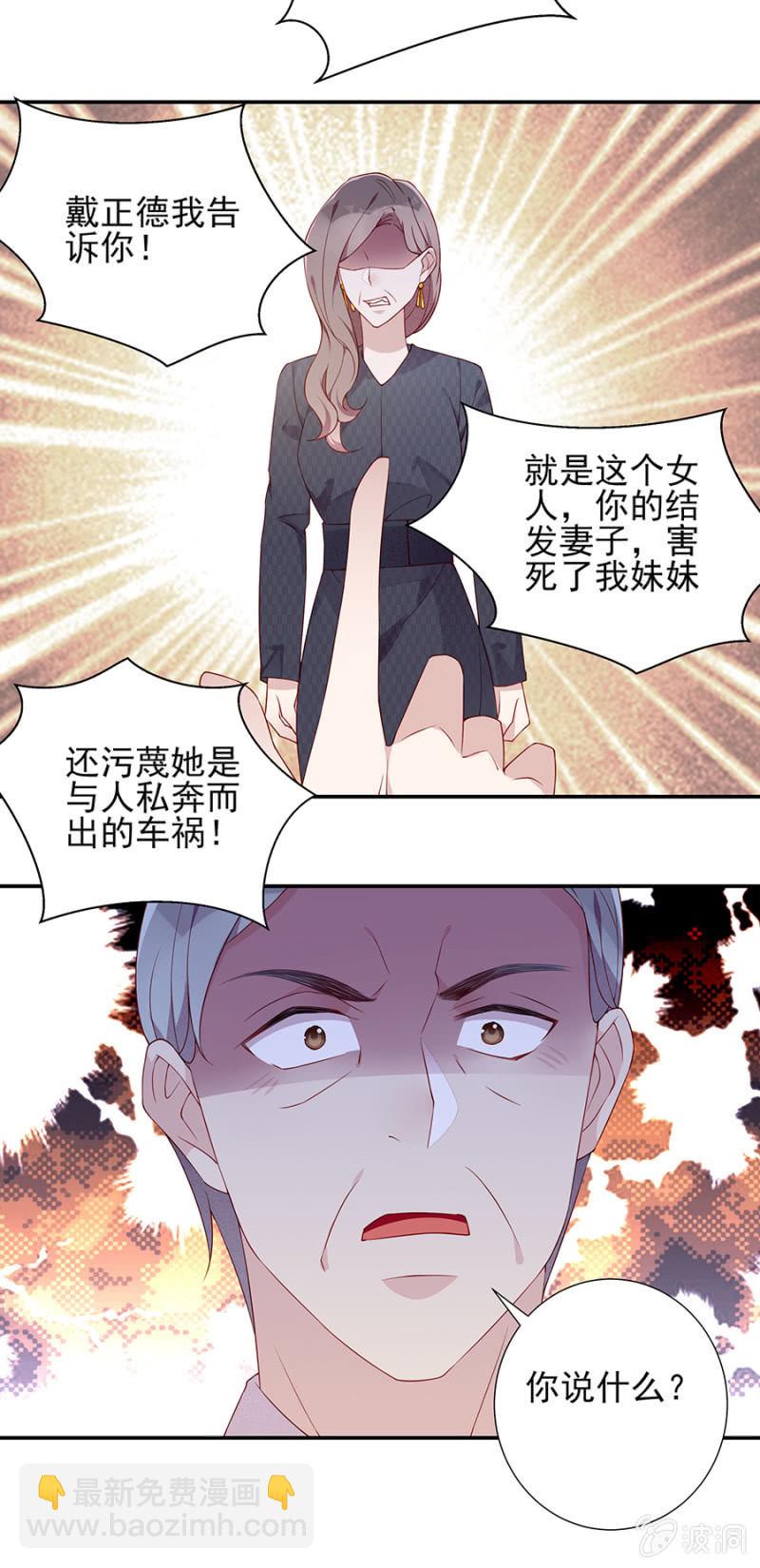 《邪少的纯情宝贝》真相大白 第9页