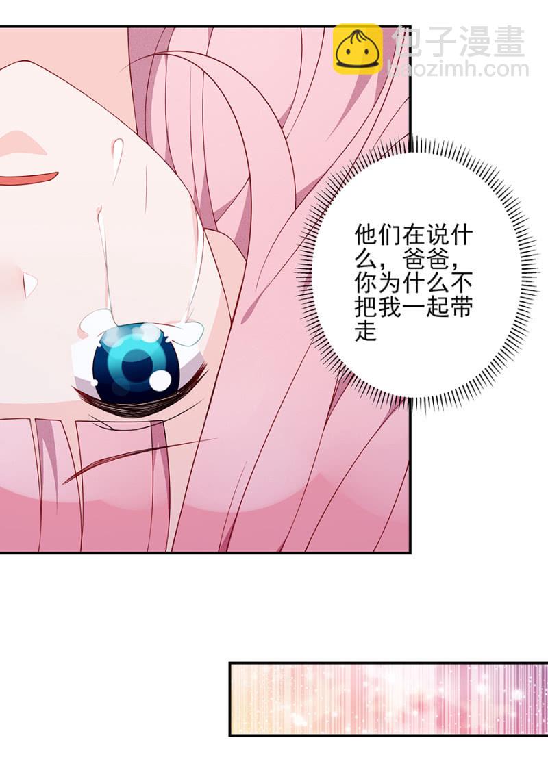 《邪少的纯情宝贝》嫁祸 第10页