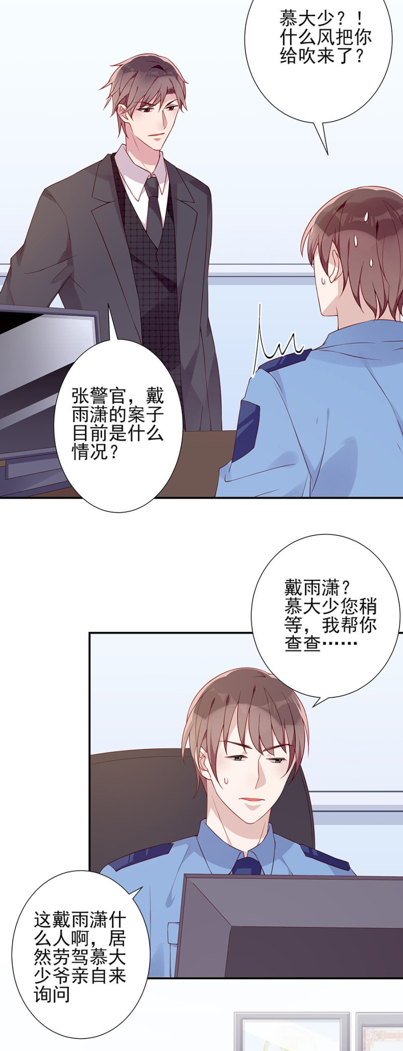《邪少的纯情宝贝》嫁祸 第16页