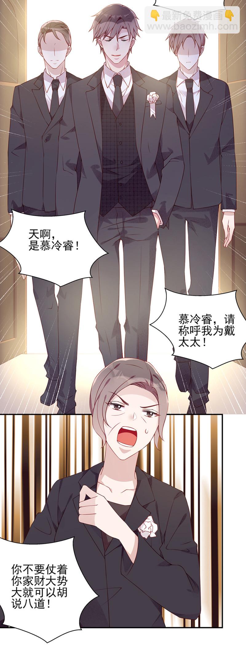 《邪少的纯情宝贝》嫁祸 第23页