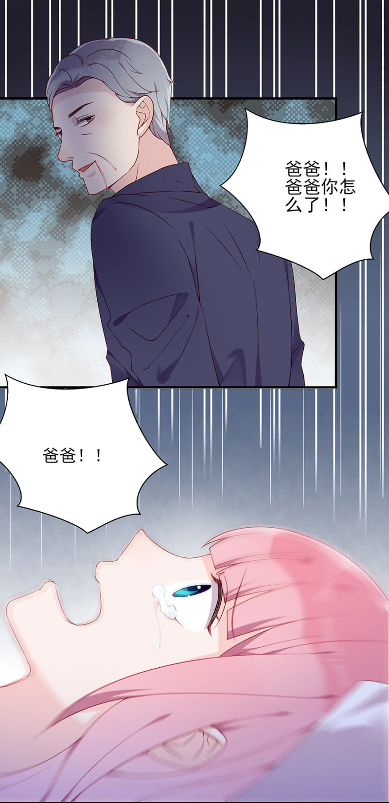 《邪少的纯情宝贝》嫁祸 第2页