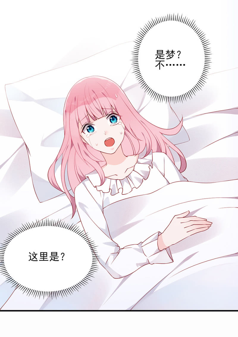 《邪少的纯情宝贝》嫁祸 第4页