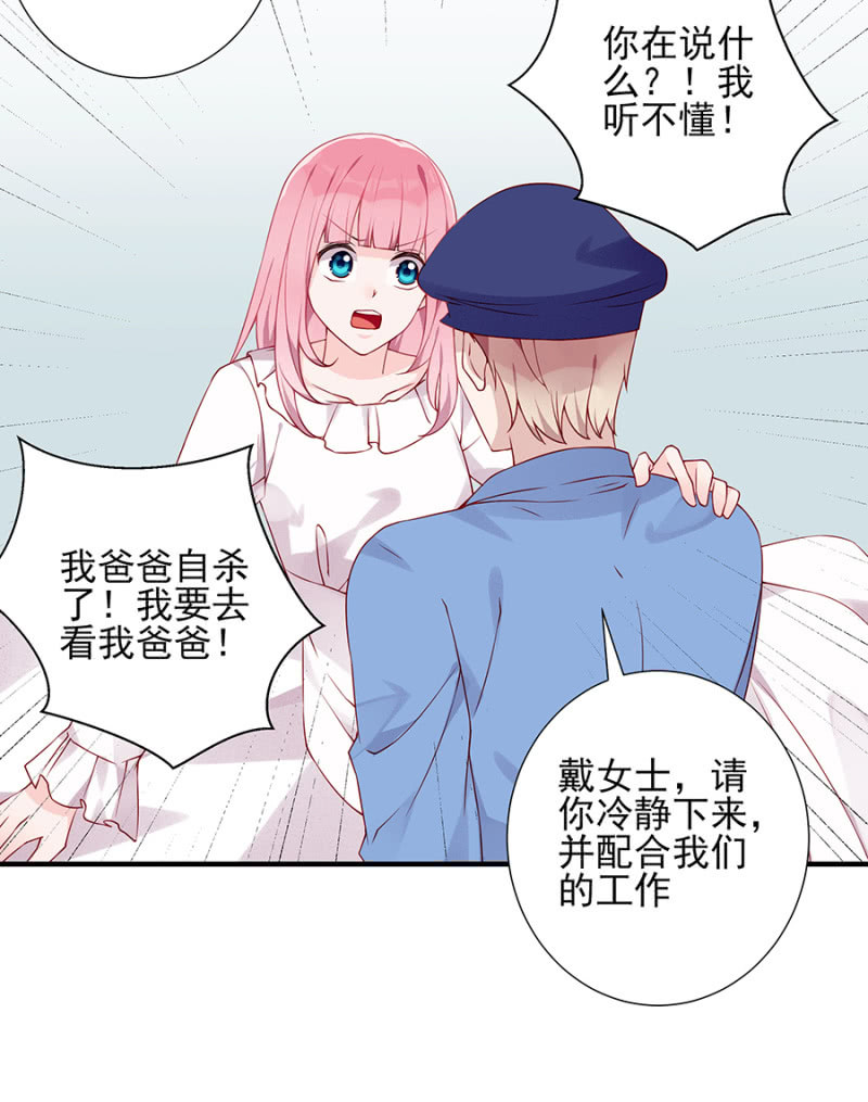 《邪少的纯情宝贝》嫁祸 第7页