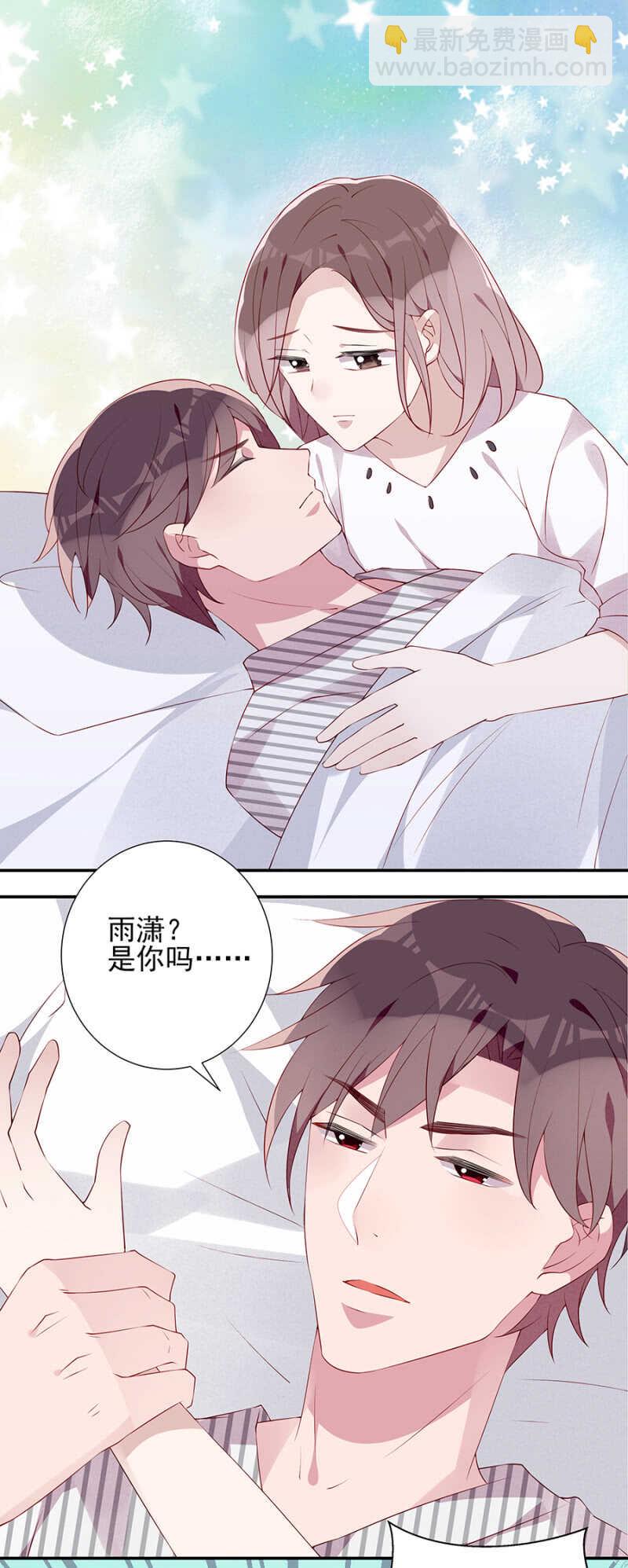 《邪少的纯情宝贝》别想见到她 第15页