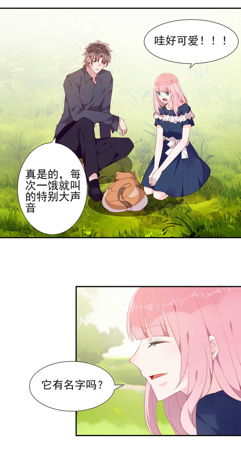 《邪少的纯情宝贝》别想见到她 第6页