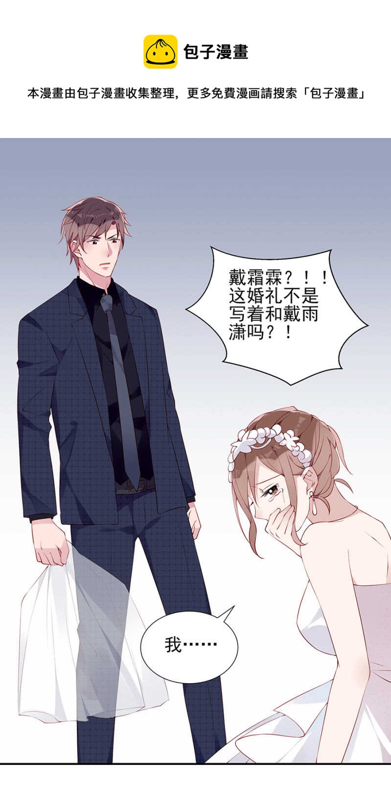 《邪少的纯情宝贝》到底想干什么？ 第1页