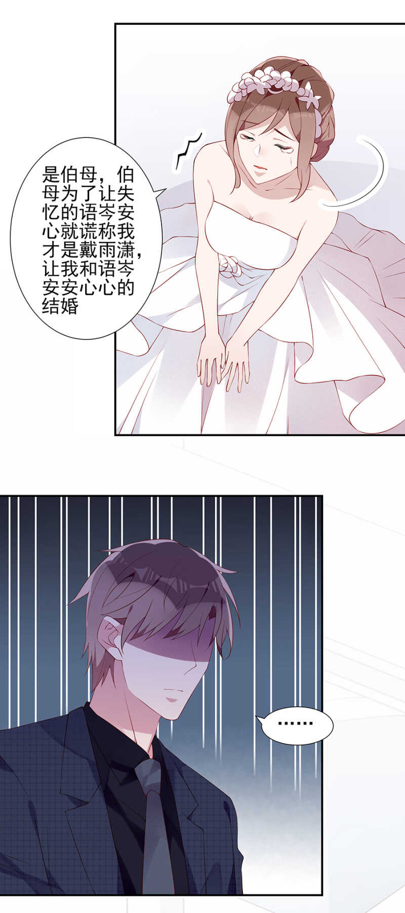 《邪少的纯情宝贝》到底想干什么？ 第2页