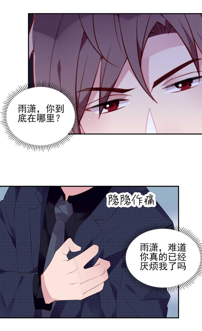 《邪少的纯情宝贝》到底想干什么？ 第4页