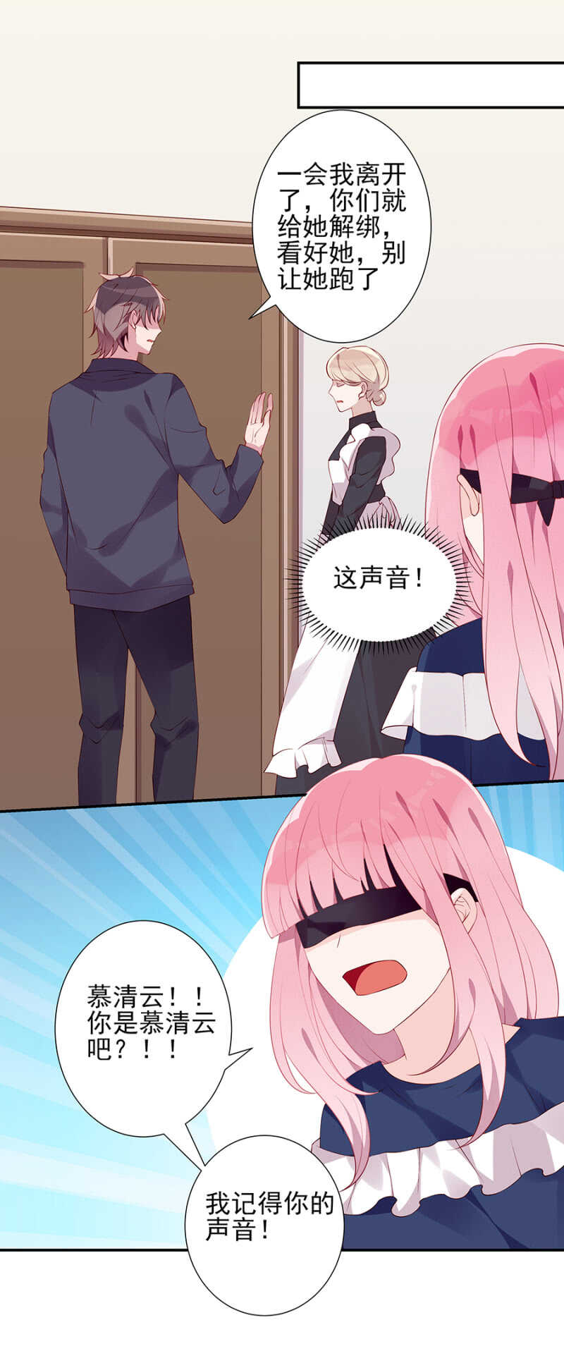《邪少的纯情宝贝》到底想干什么？ 第6页