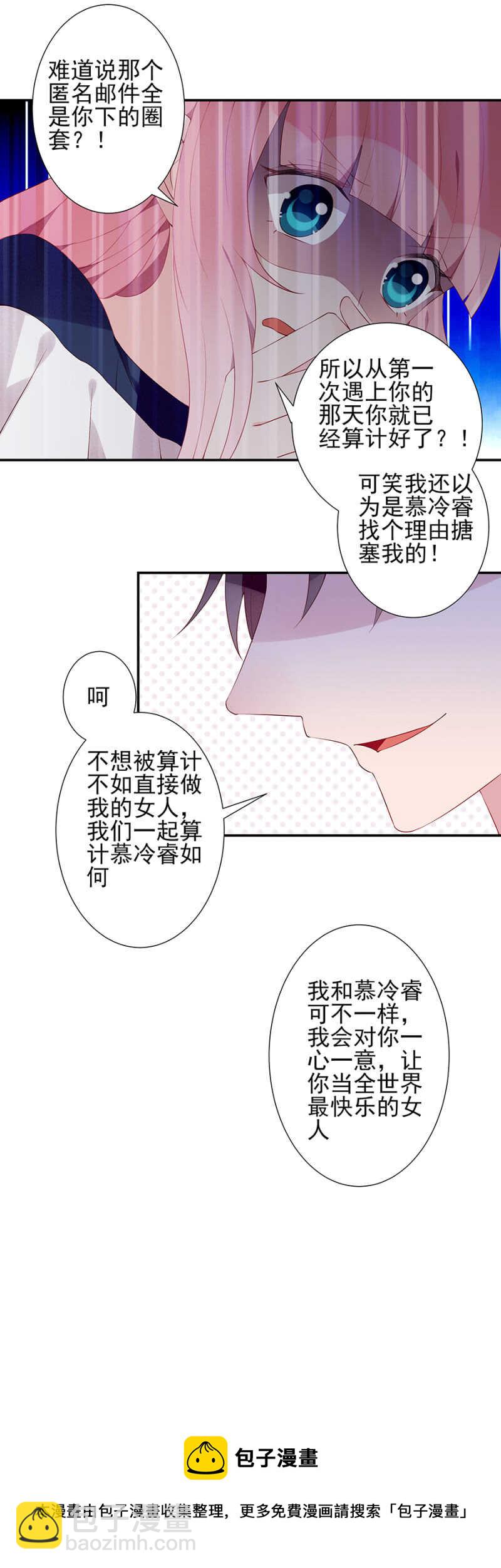 《邪少的纯情宝贝》到底想干什么？ 第9页
