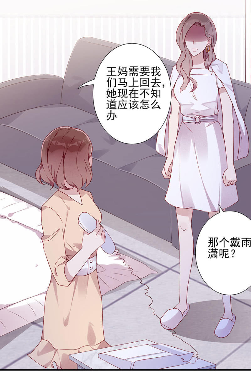 《邪少的纯情宝贝》自杀！ 第10页