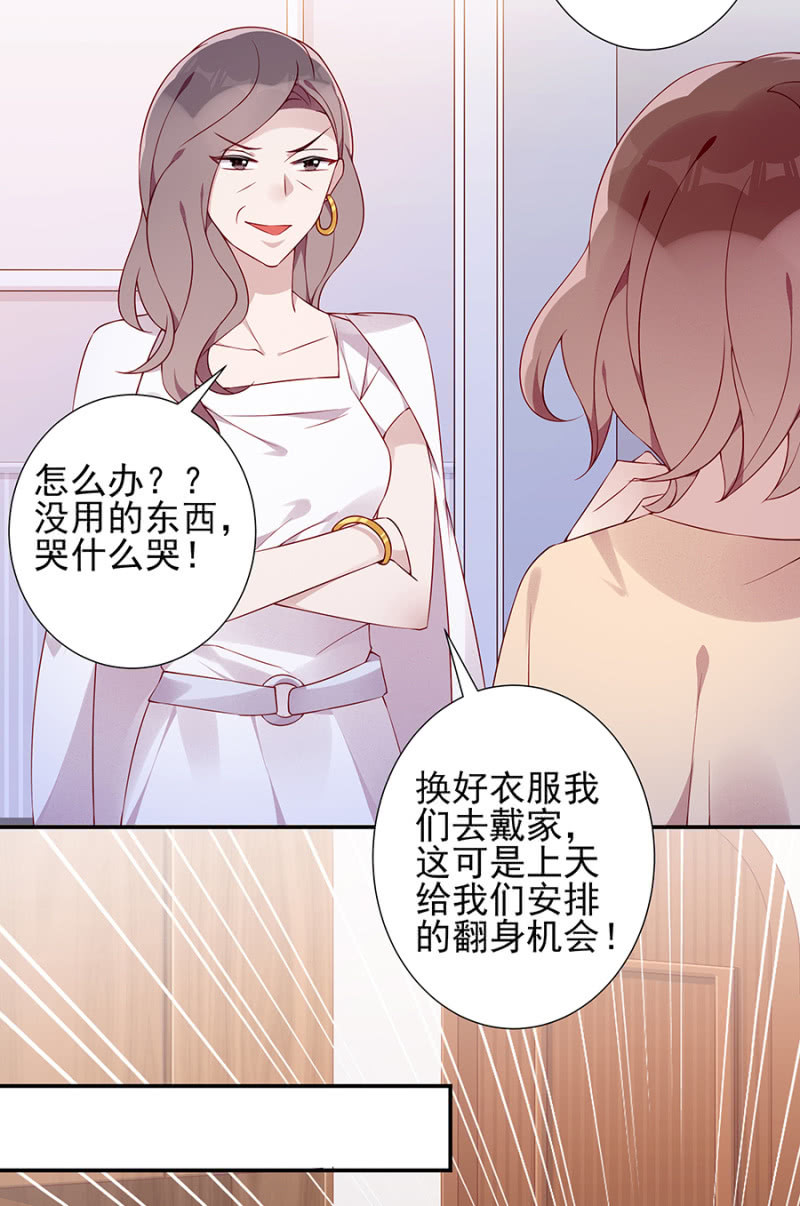 《邪少的纯情宝贝》自杀！ 第12页