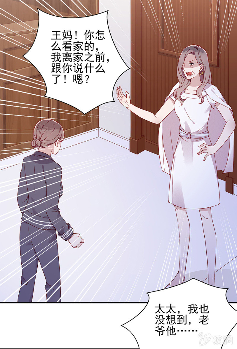 《邪少的纯情宝贝》自杀！ 第13页