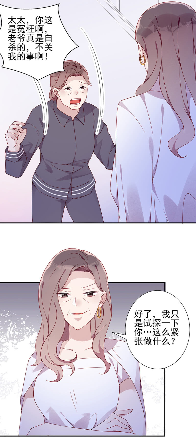 《邪少的纯情宝贝》自杀！ 第14页